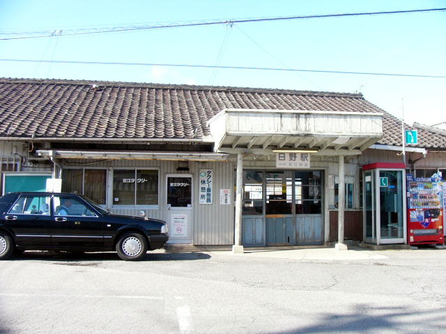 駅の風景　半分はタクシー乗務員の休憩室の日野駅